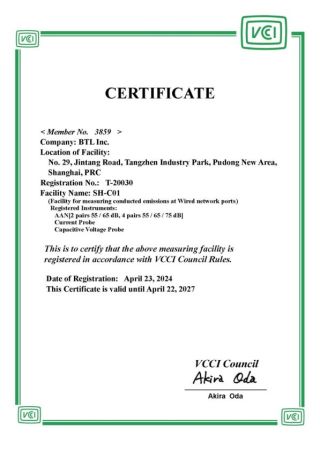 VCCI T-20030-SH